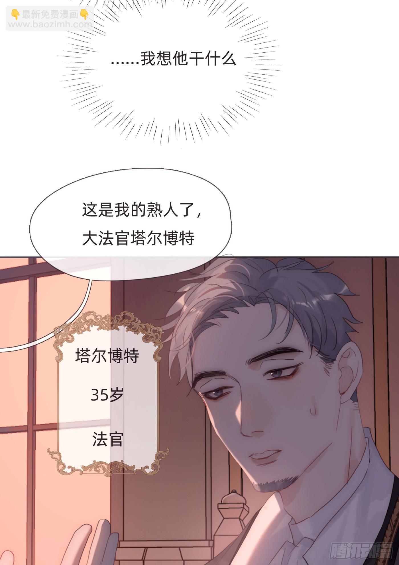 Ch.110 生气的公爵大人(1/2)-第116话