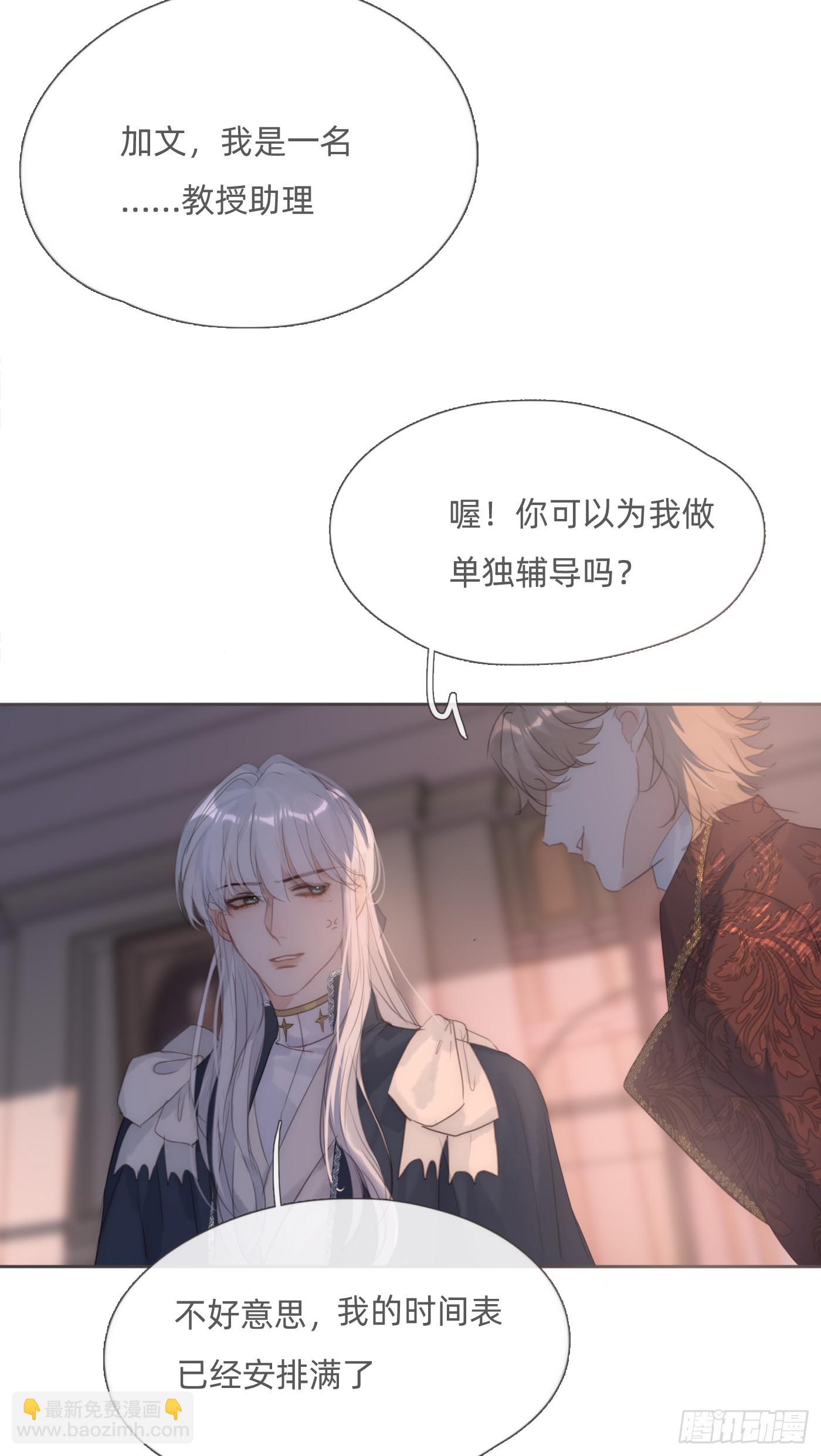 Ch.110 生气的公爵大人18