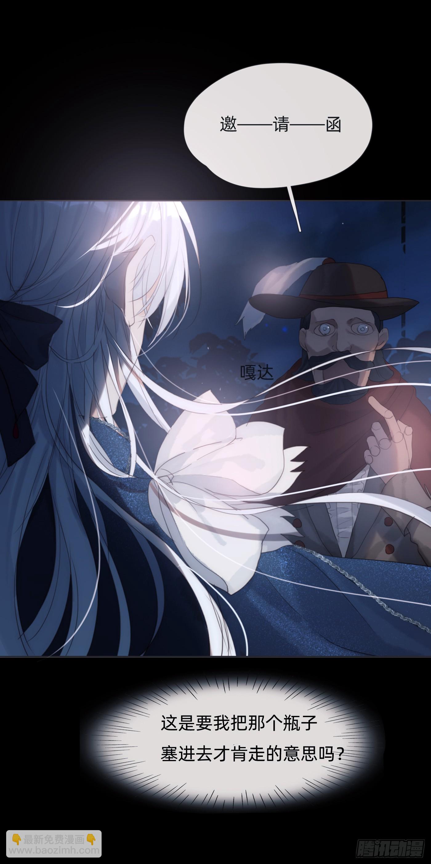 Ch.110 生气的公爵大人(1/2)-第116话