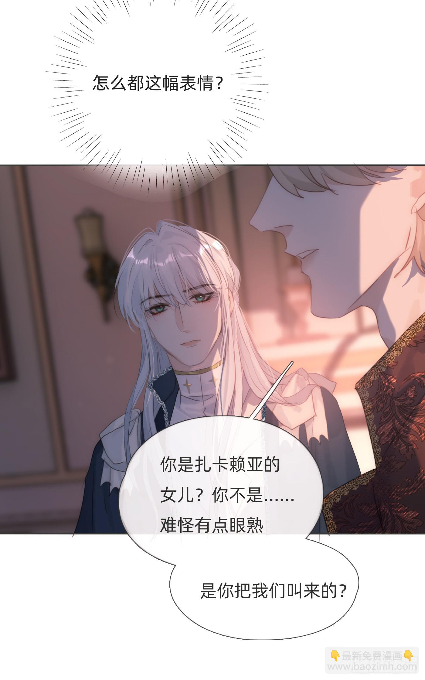 Ch.110 生气的公爵大人(1/2)-第116话