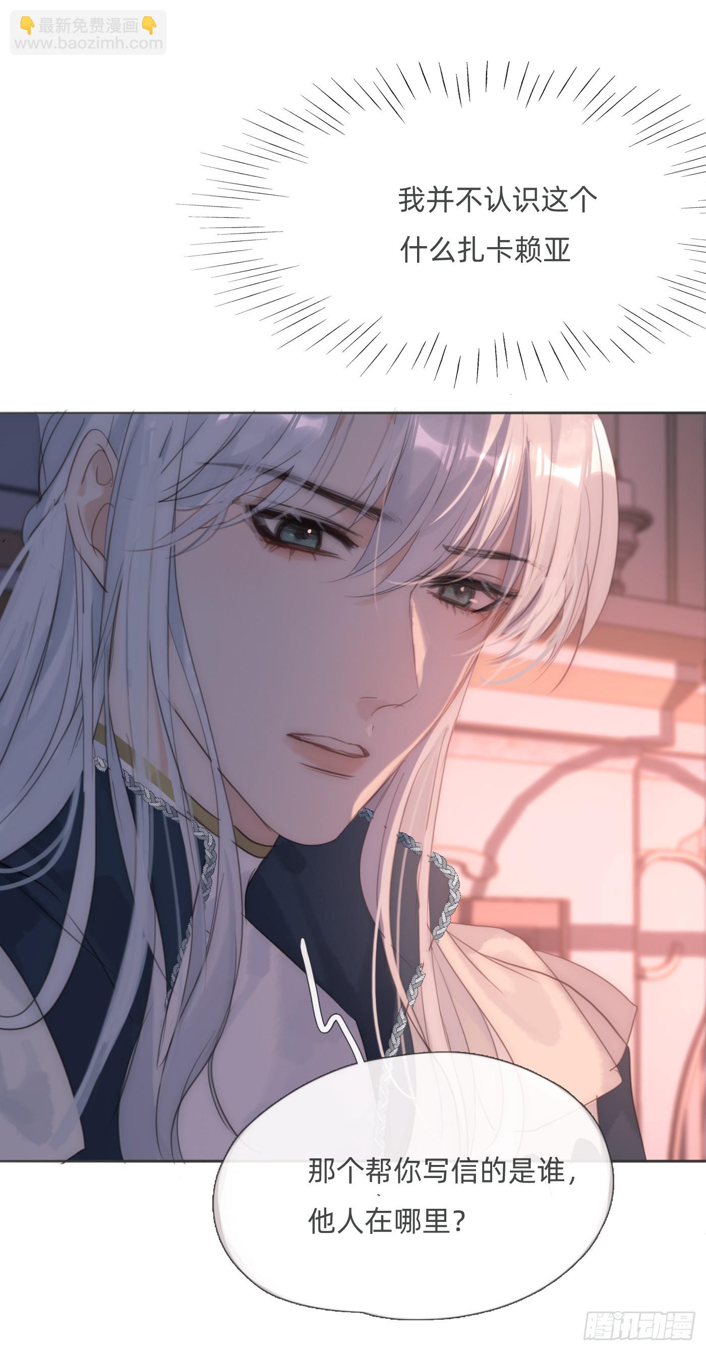 Ch.110 生气的公爵大人(1/2)-第116话