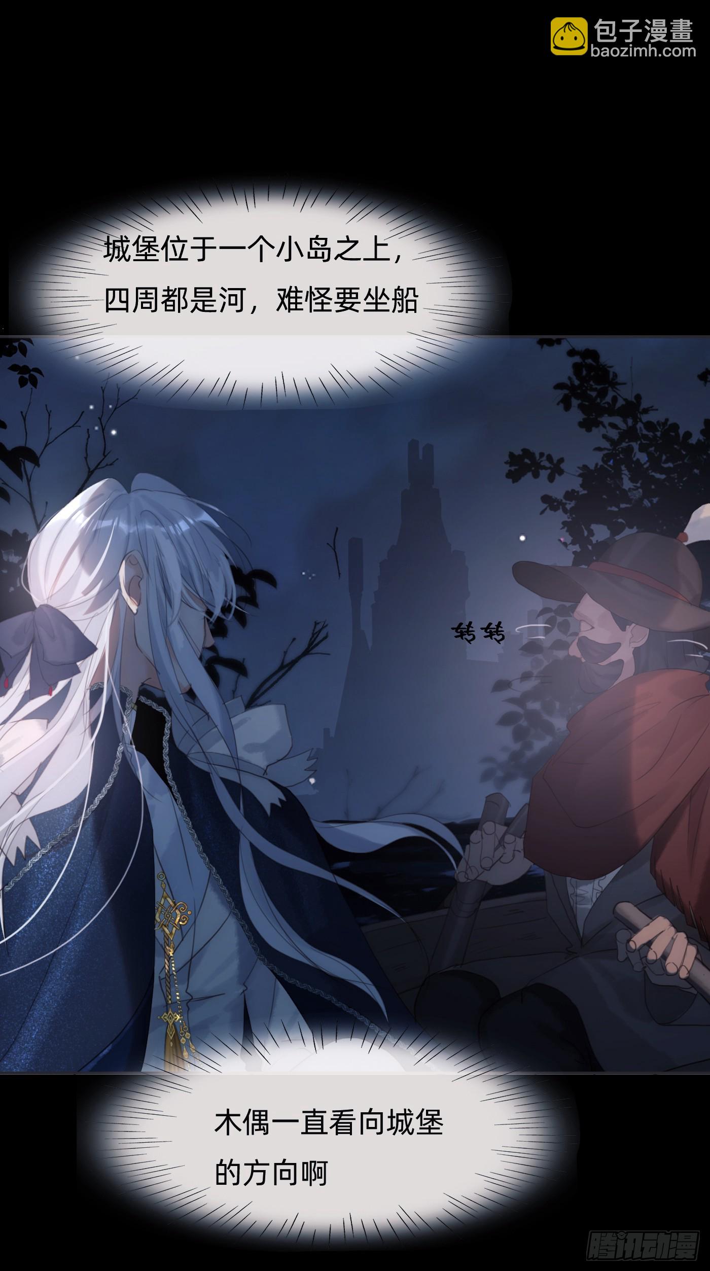 Ch.110 生气的公爵大人(1/2)-第116话