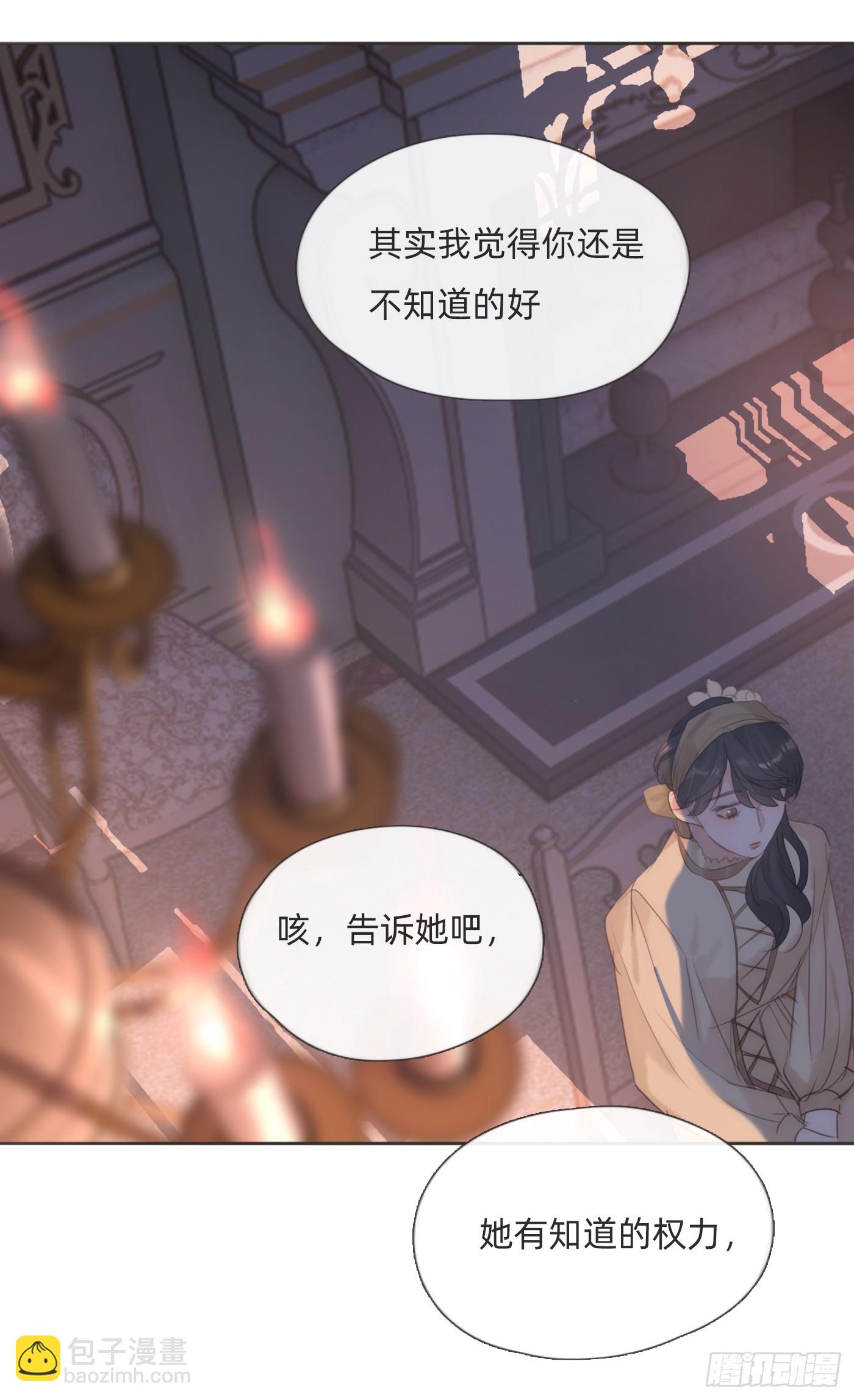 Ch.110 生气的公爵大人(1/2)-第116话