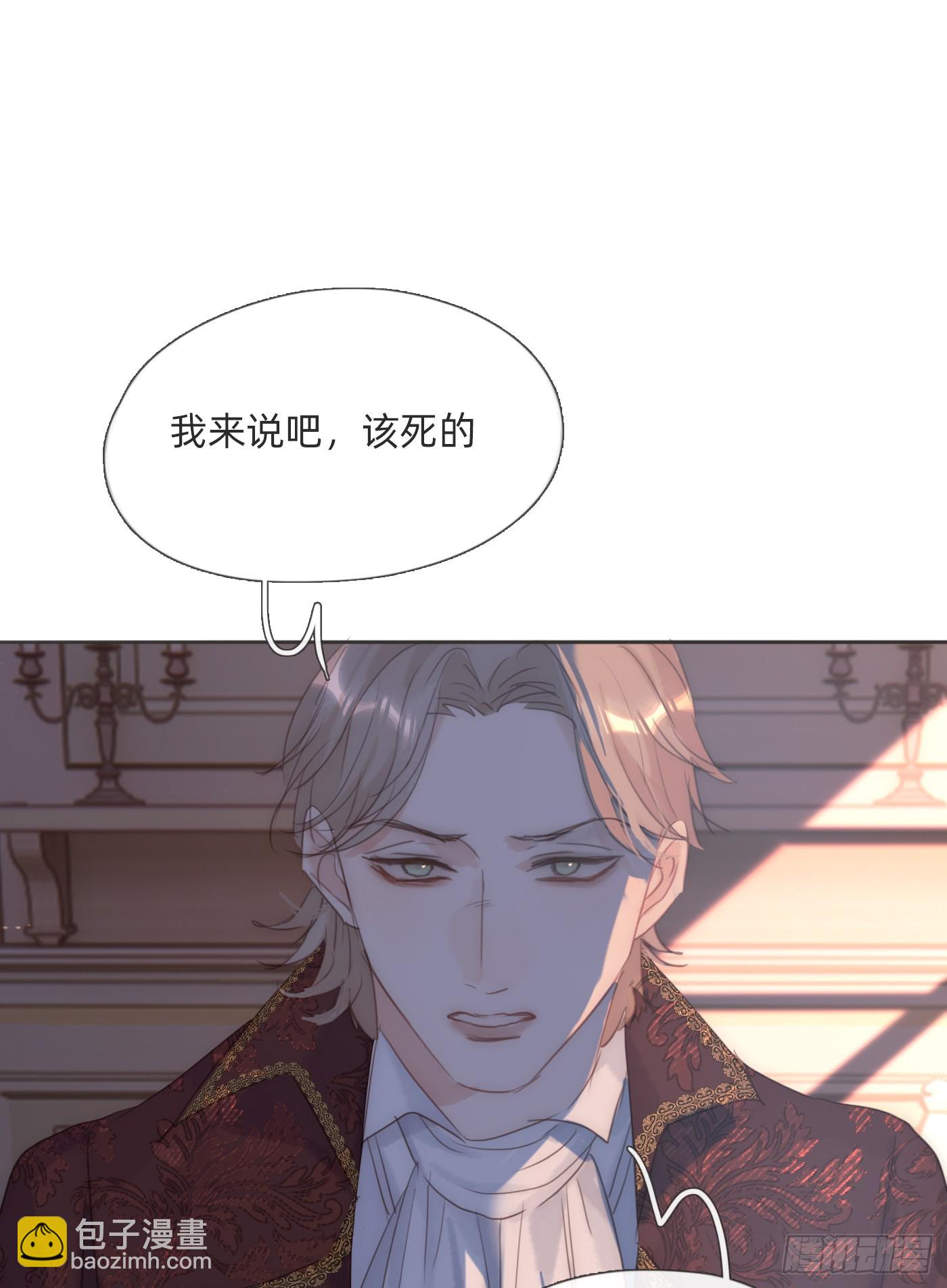 Ch.110 生气的公爵大人(1/2)-第116话