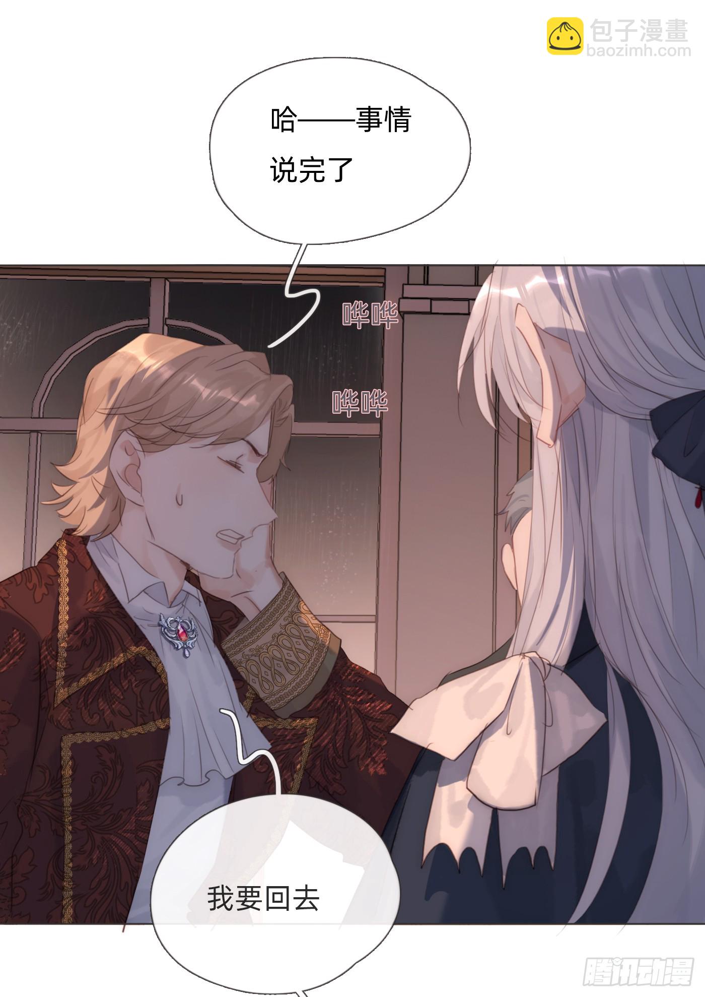 Ch.110 生气的公爵大人(1/2)-第116话