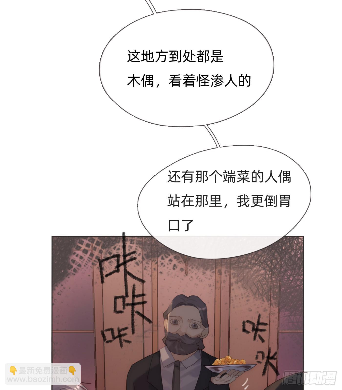 Ch.110 生气的公爵大人46