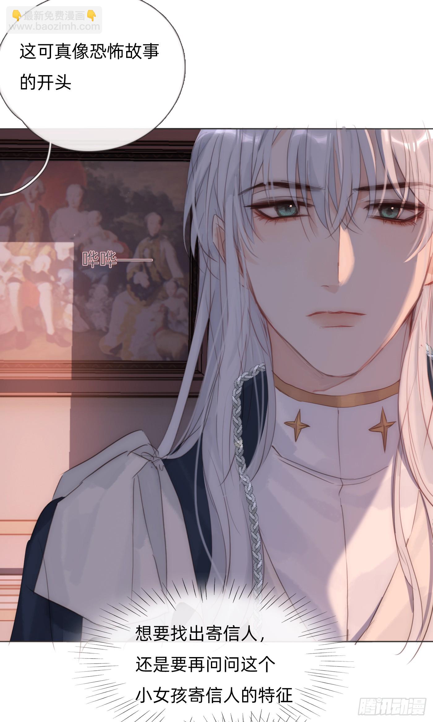 Ch.110 生气的公爵大人(1/2)-第116话