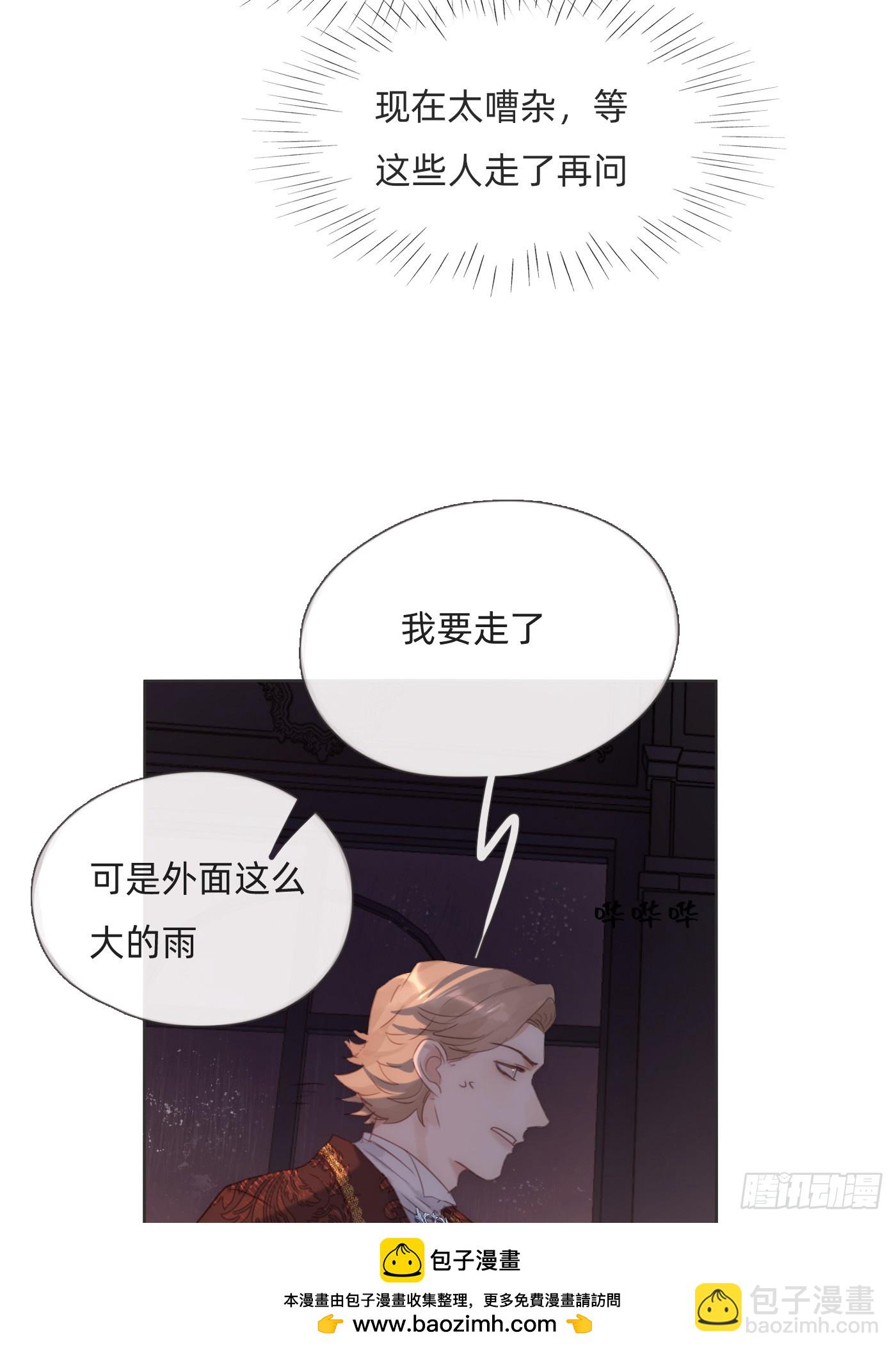 Ch.110 生气的公爵大人(1/2)-第116话