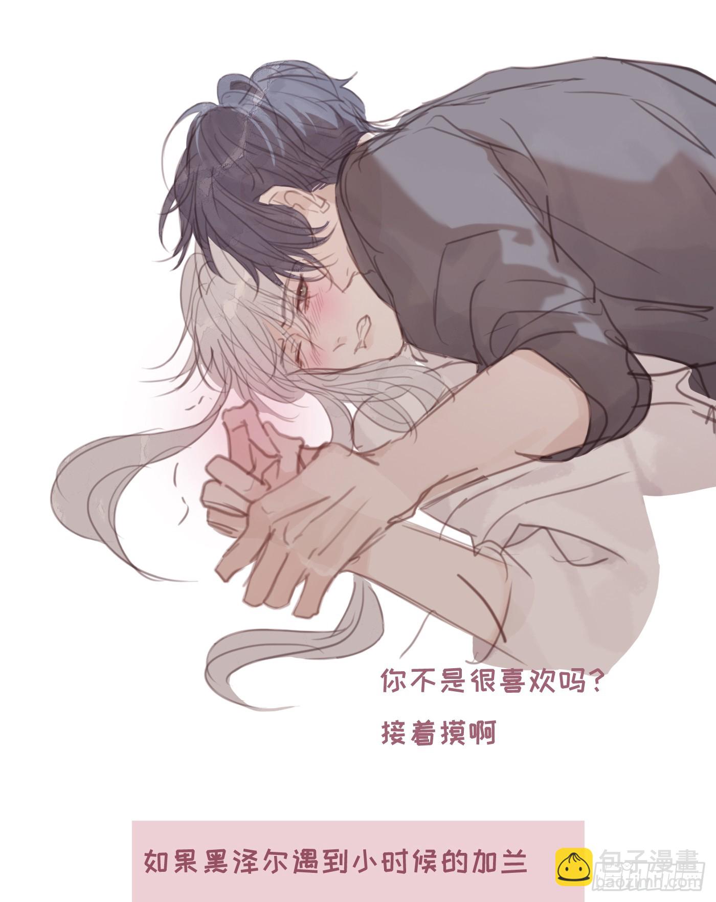 番外碎碎念-第120话