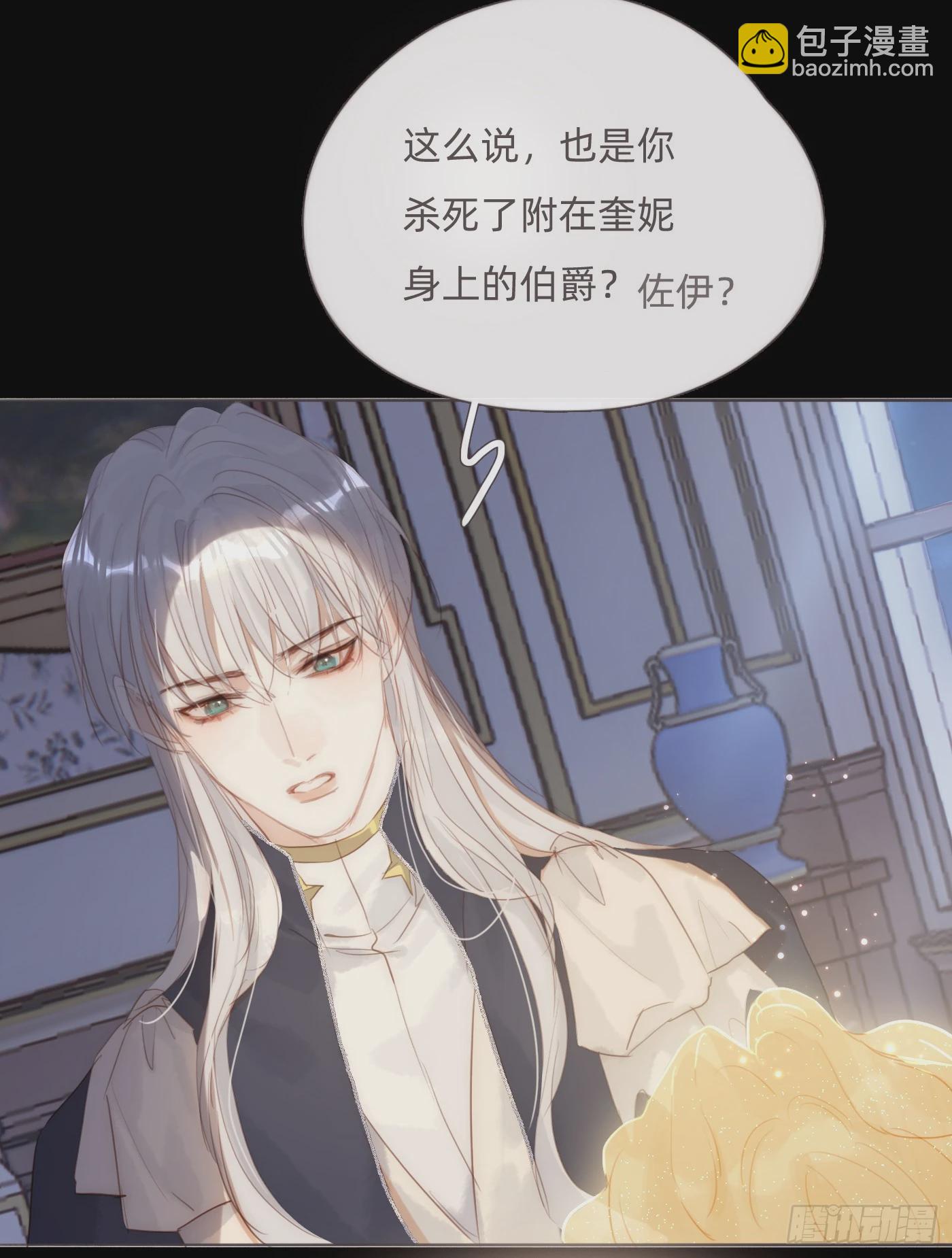 Ch.115 步入陷阱(1/2)-第122话