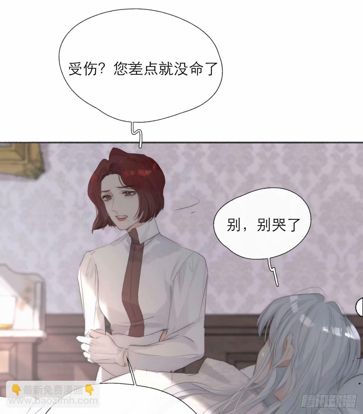 Ch.119 好好修养7