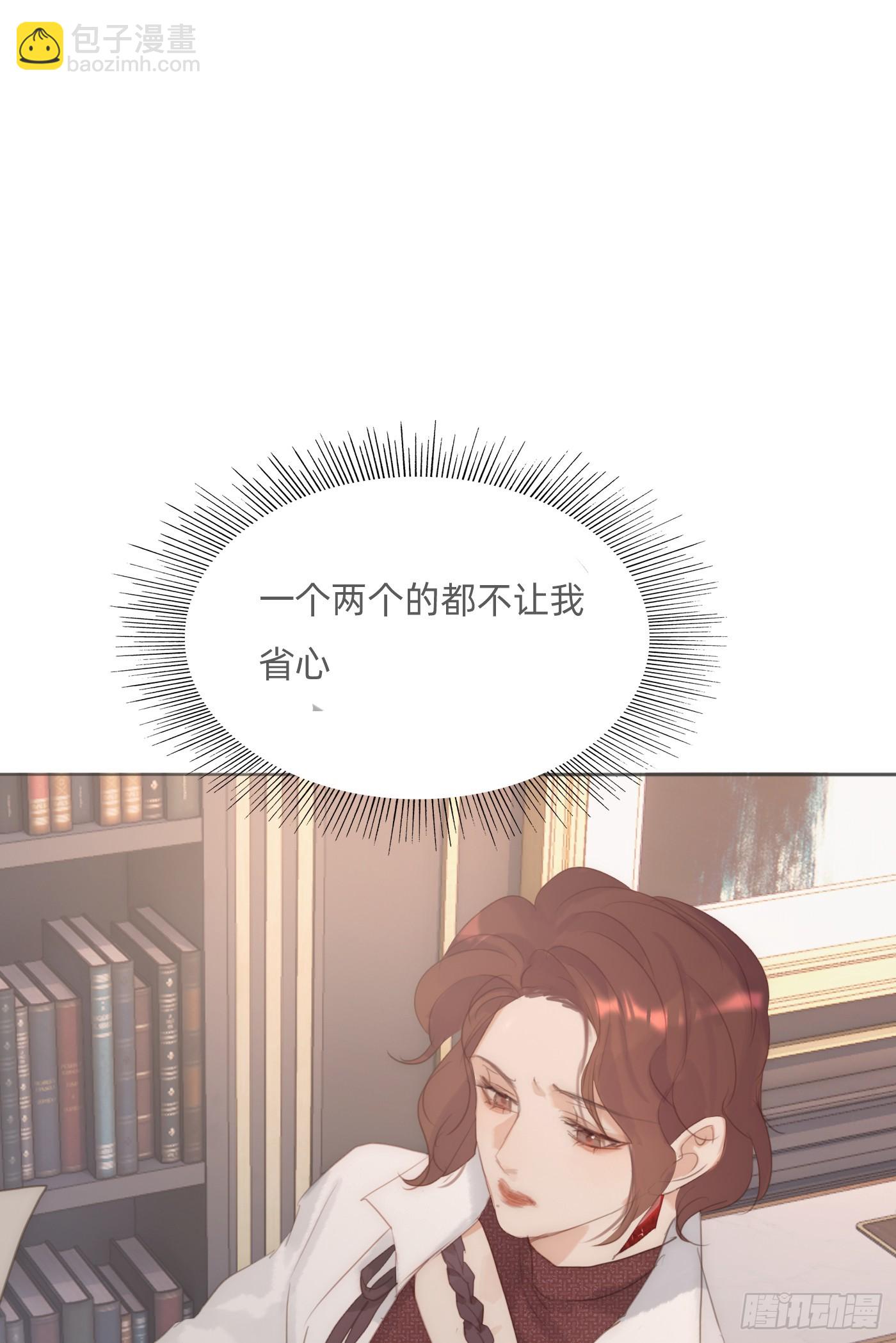 Ch.125 要心脏的理由19