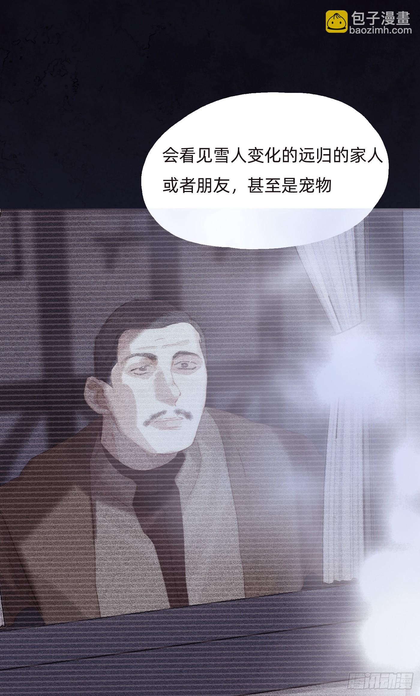 請與我同眠 - Ch.125 要心臟的理由(1/2) - 1