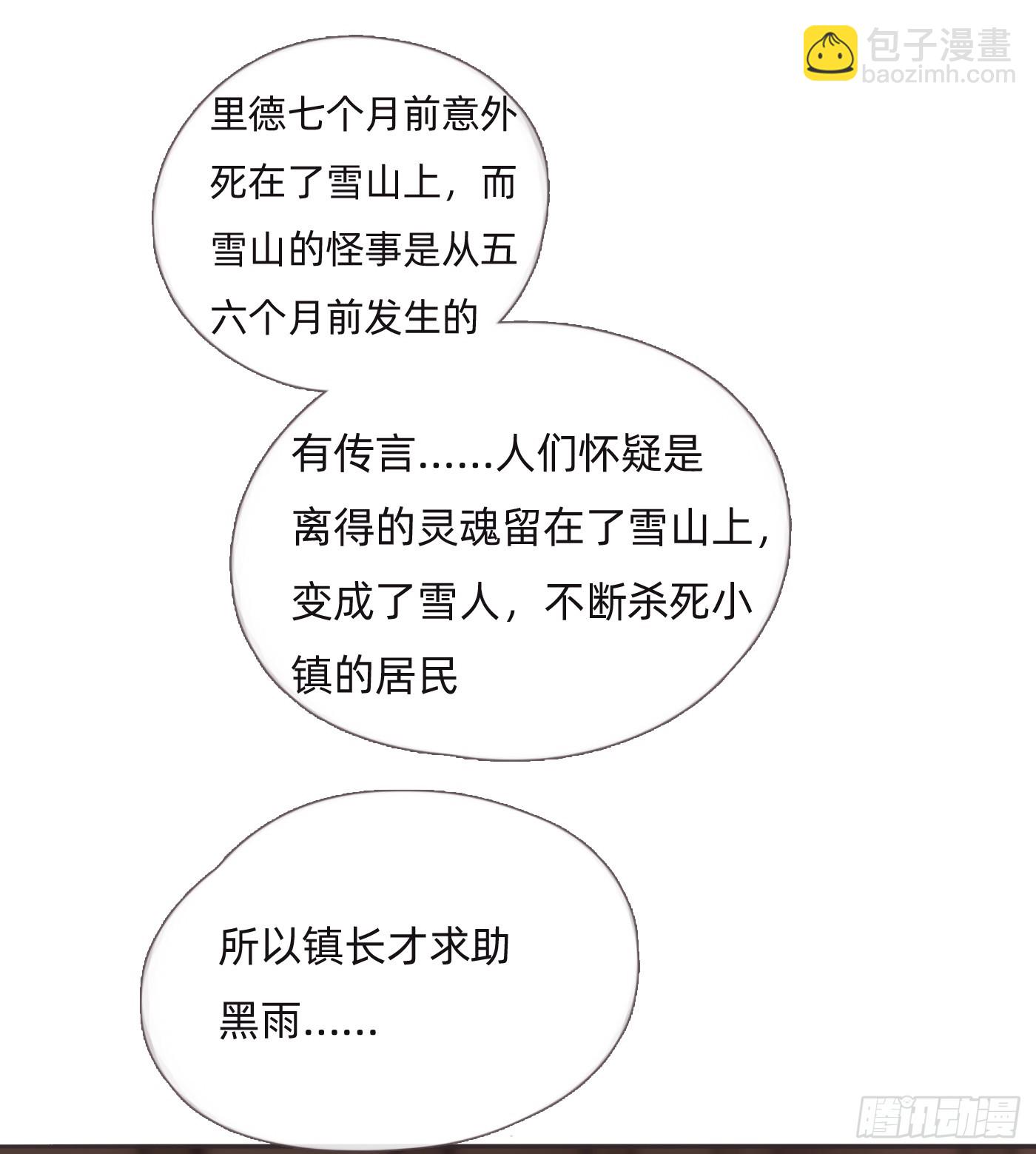 Ch.130 睡不着！(1/2)-第138话