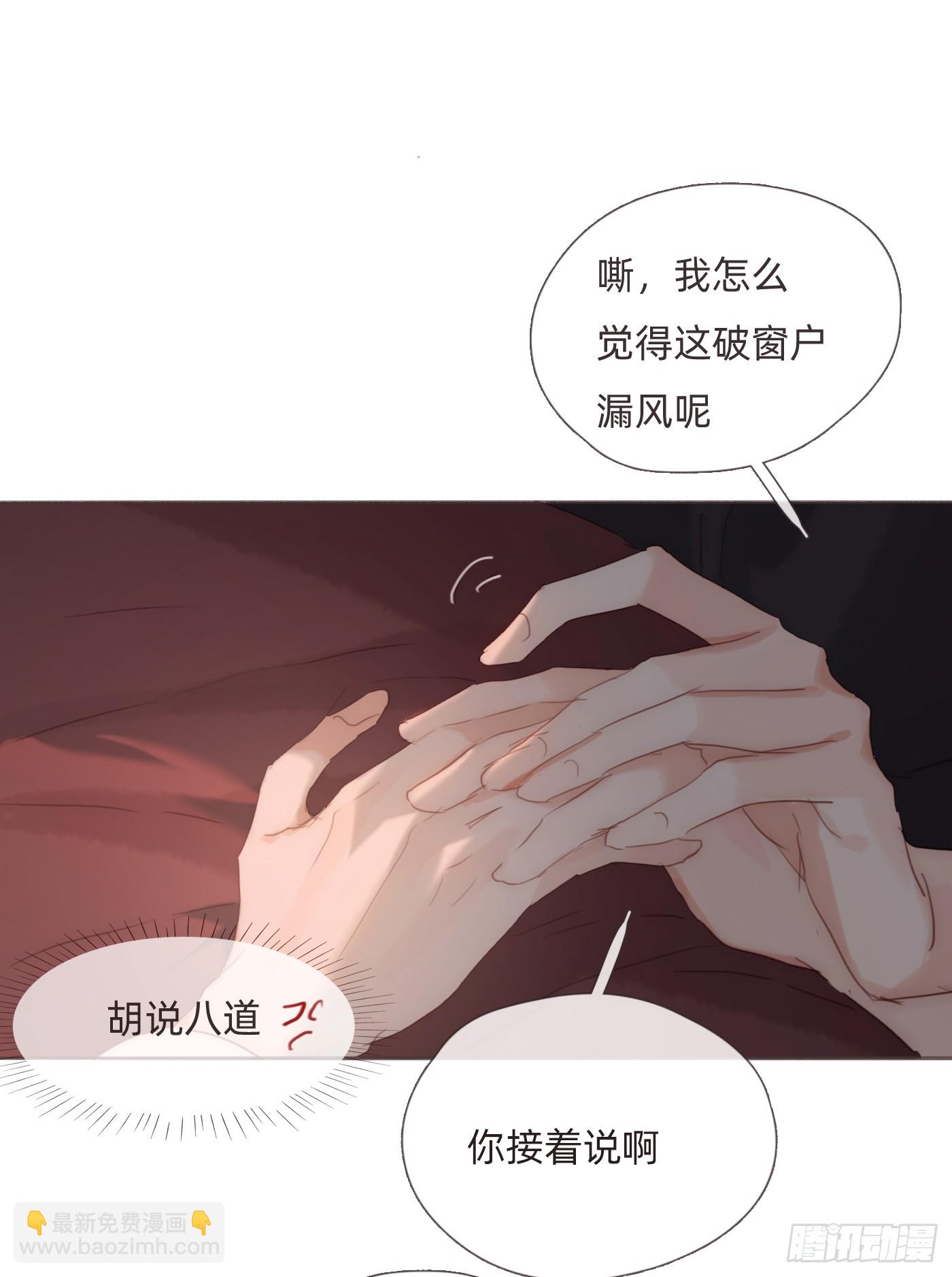 Ch.130 睡不着！(1/2)-第138话
