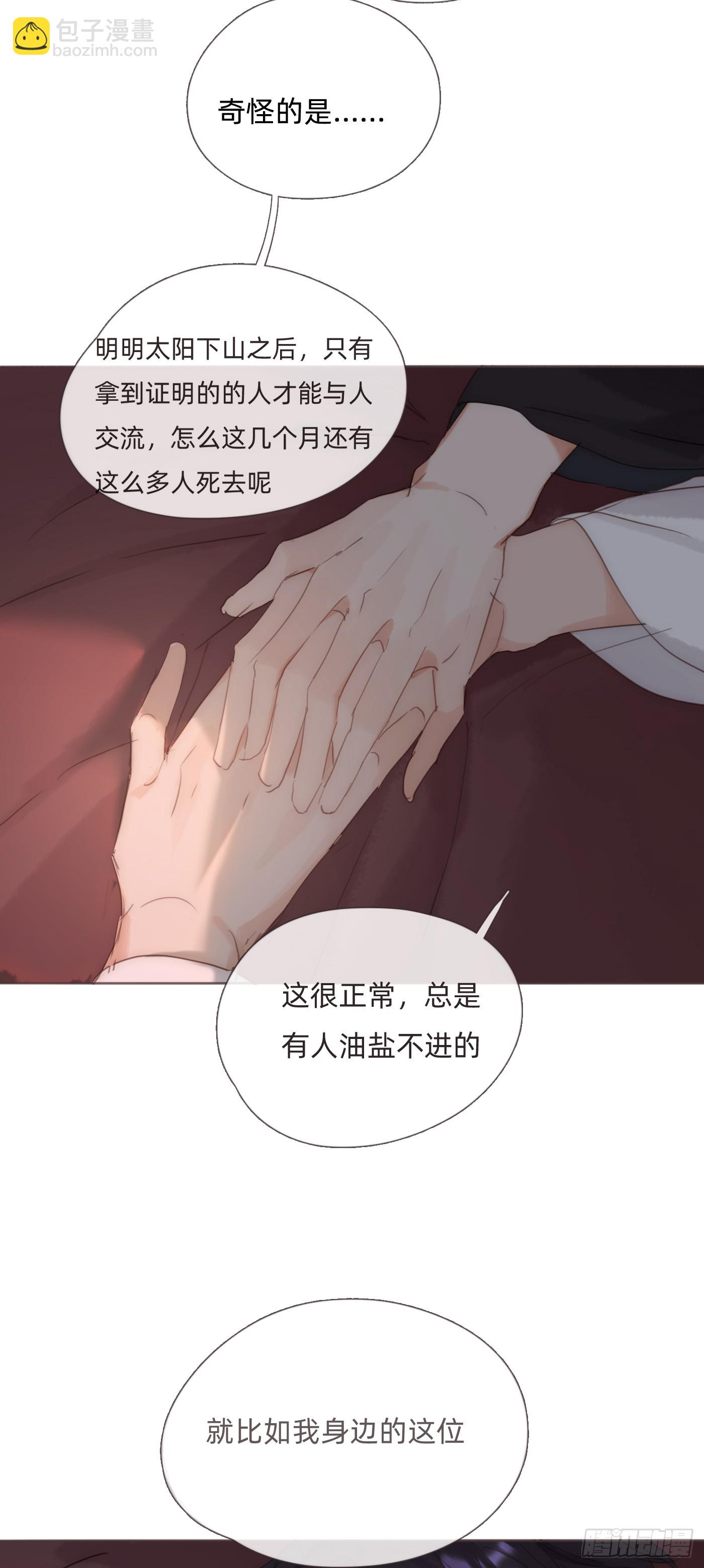 Ch.130 睡不着！(1/2)-第138话