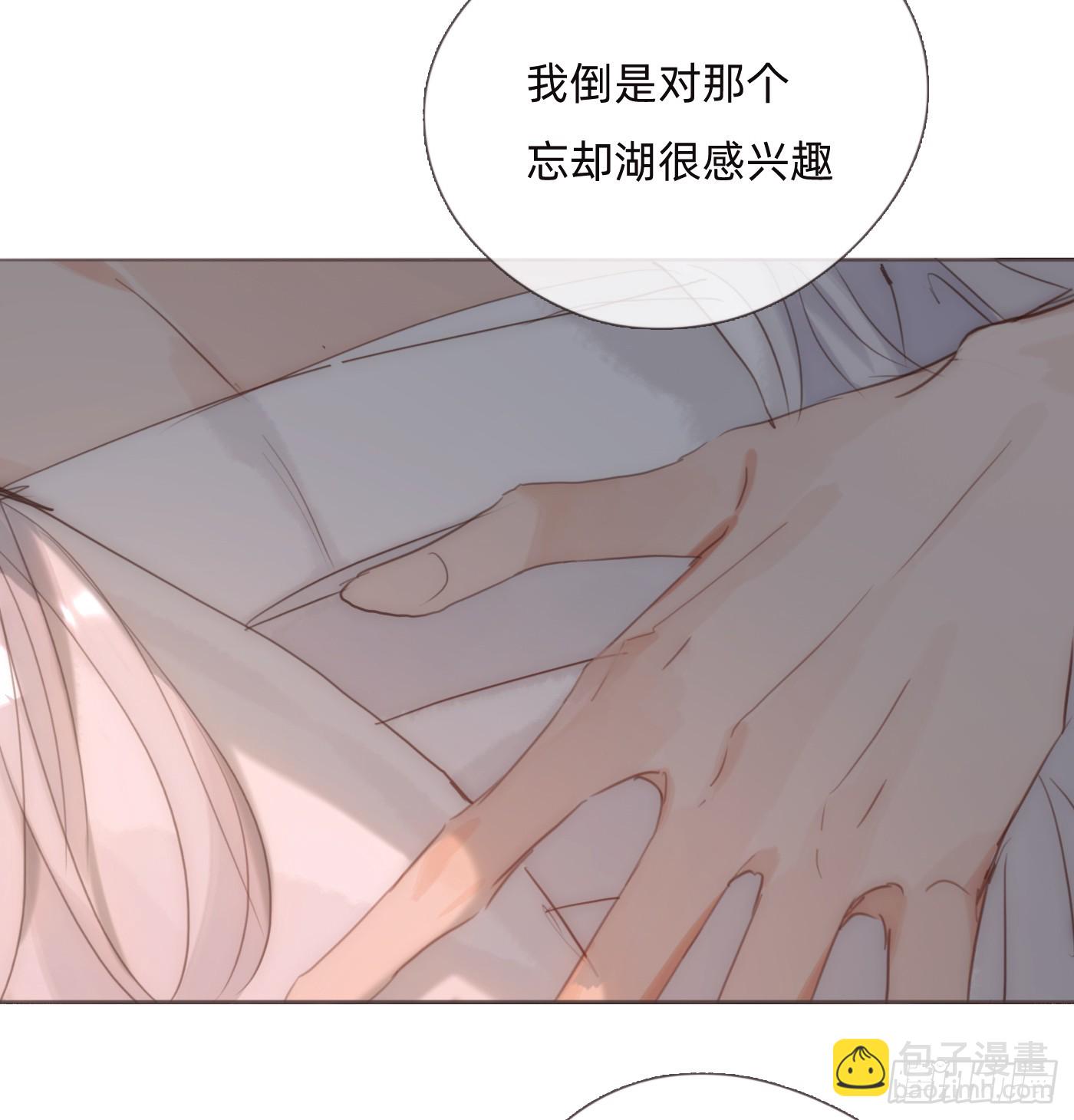 请与我同眠 - Ch.130 睡不着！(1/2) - 1