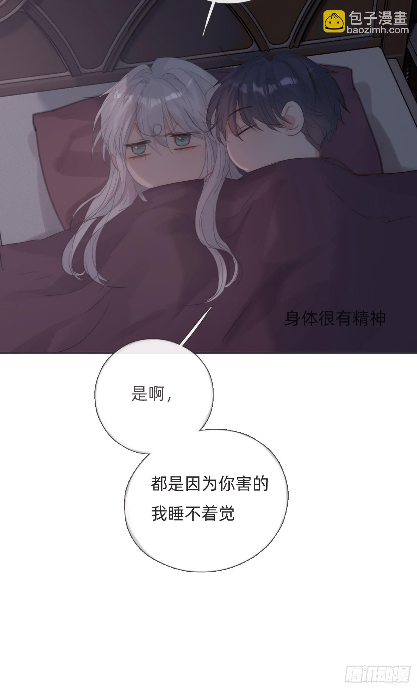 Ch.130 睡不着！(1/2)-第138话