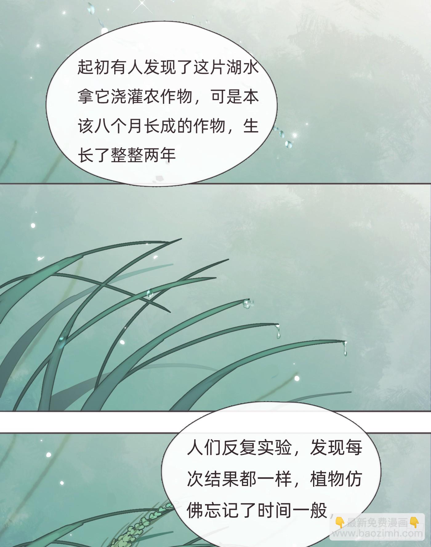 Ch.130 睡不着！(1/2)-第138话