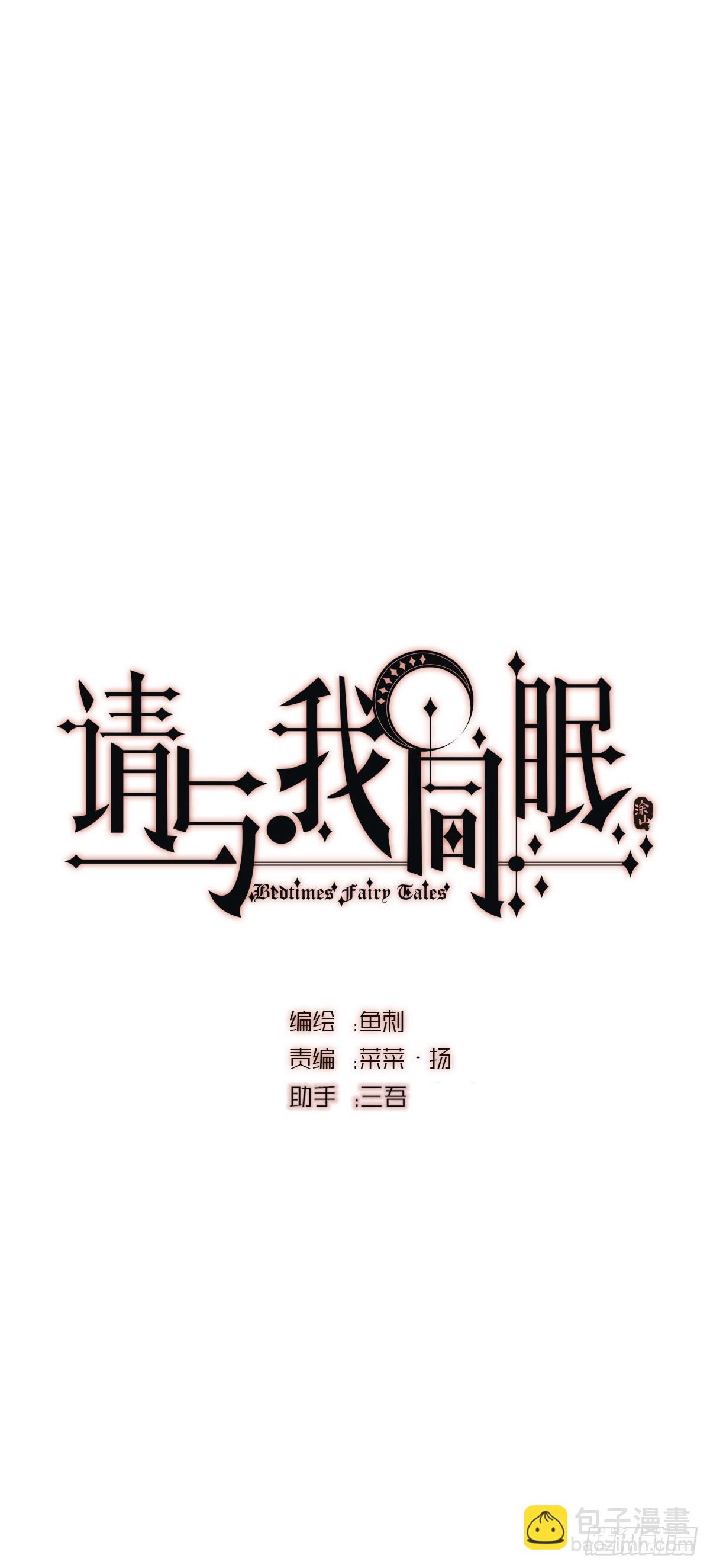 Ch.130 睡不着！(1/2)-第138话