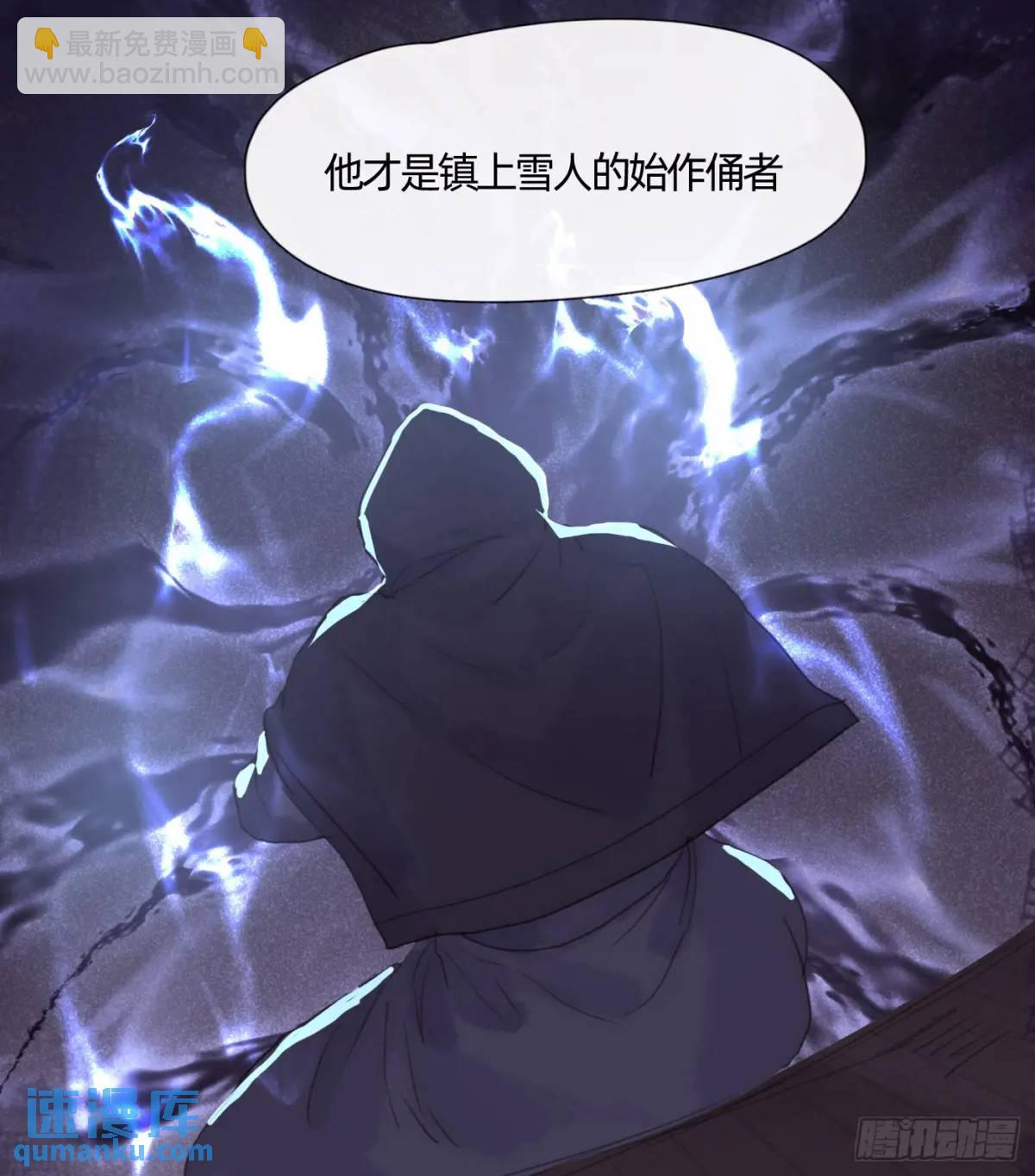 Ch.138 雪花都是结伴而行(1/2)-第146话