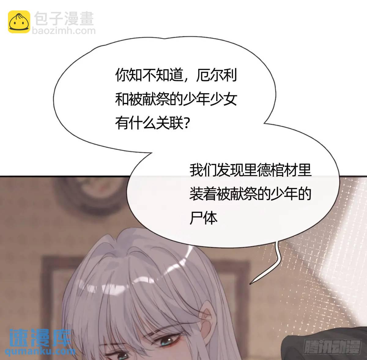 Ch.138 雪花都是结伴而行(1/2)-第146话
