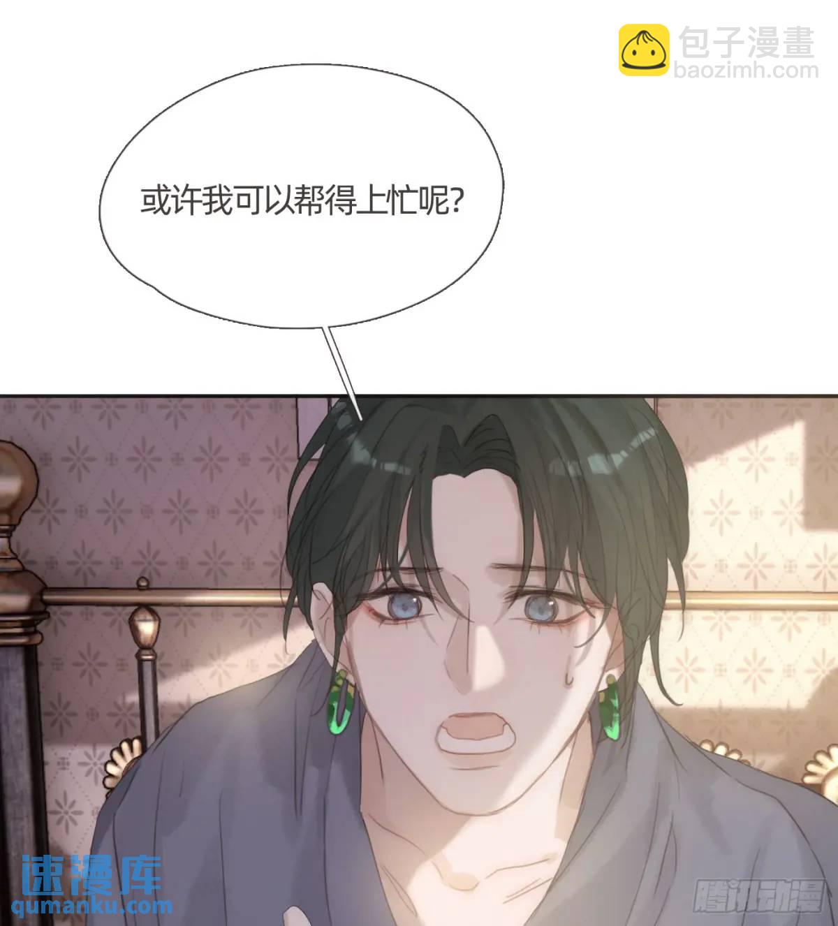 Ch.138 雪花都是结伴而行(1/2)-第146话
