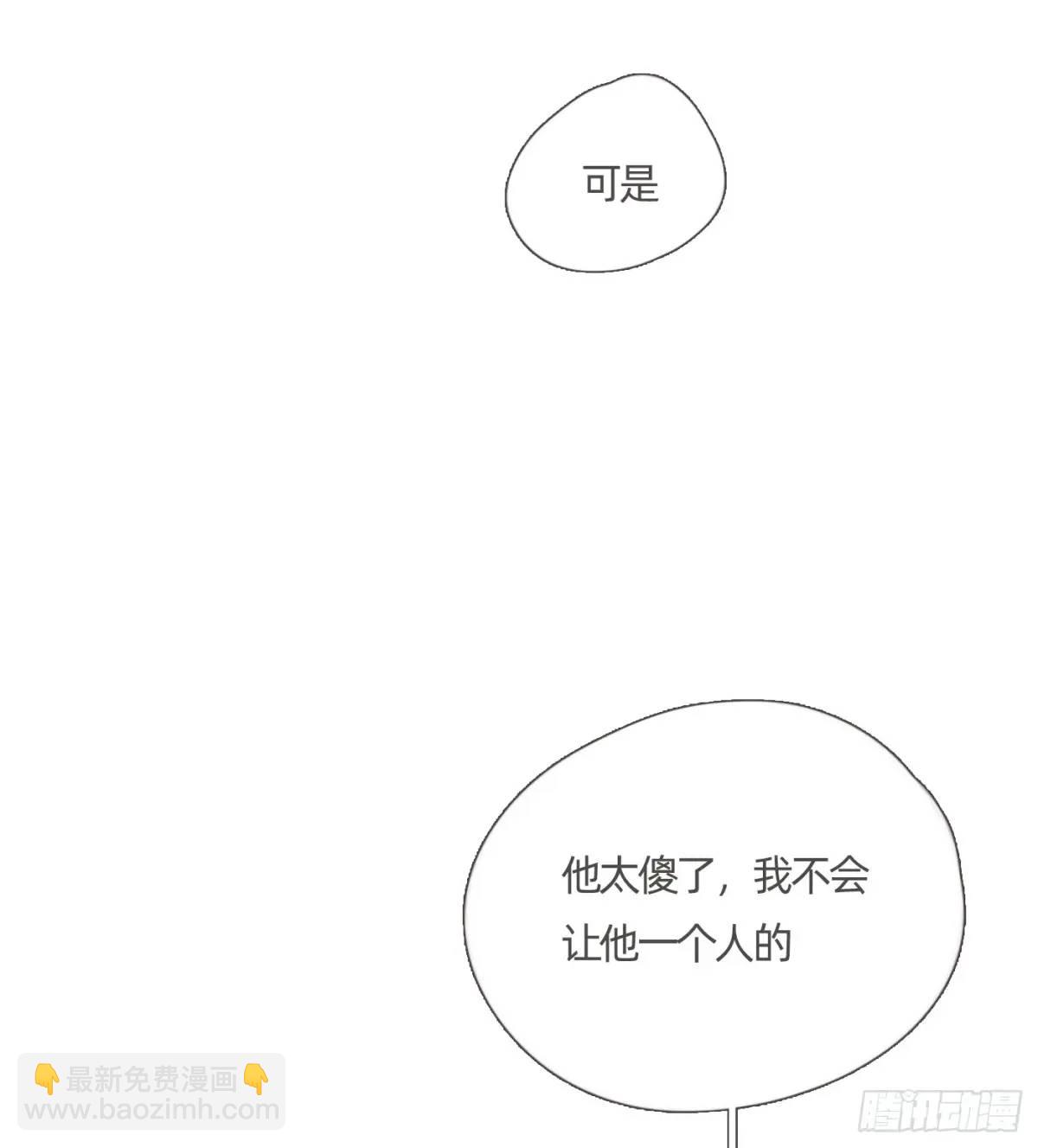 Ch.138 雪花都是结伴而行(1/2)-第146话