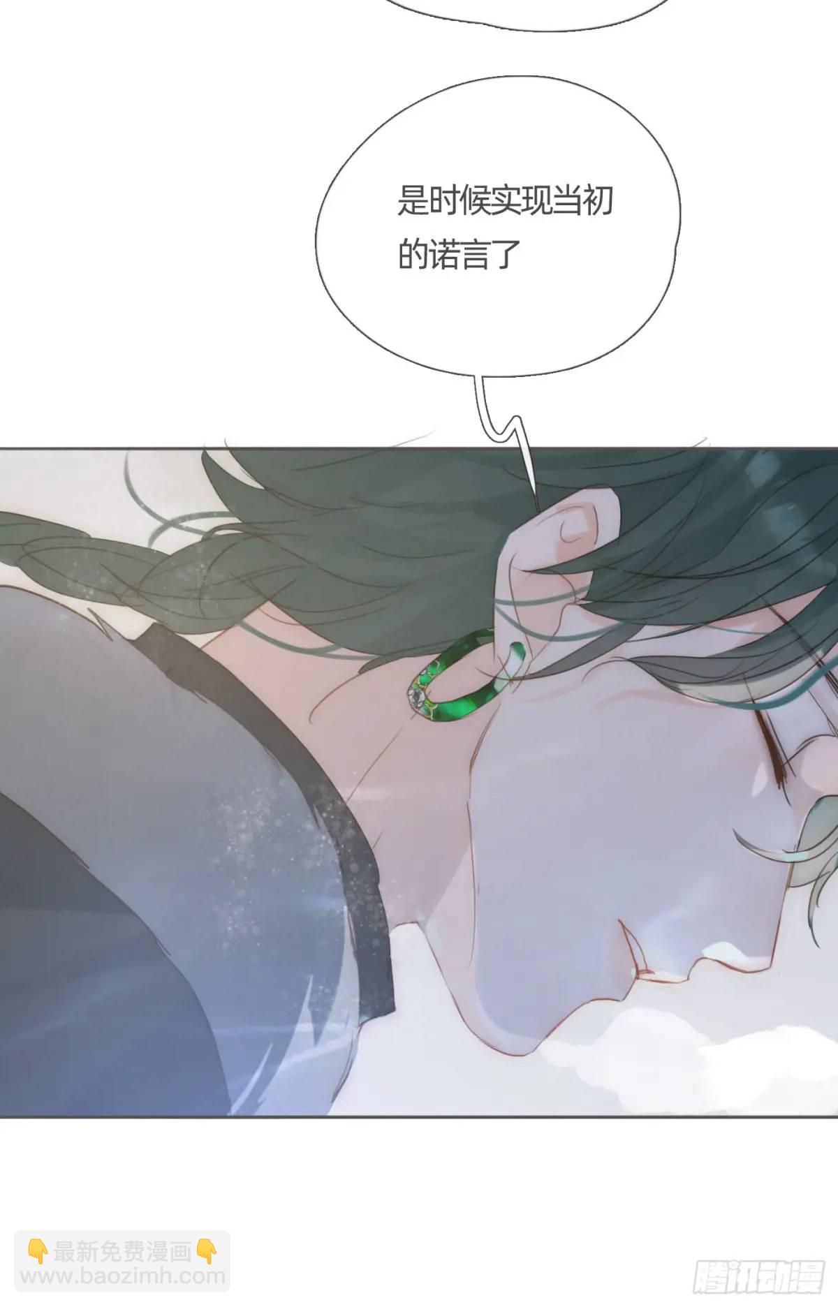 請與我同眠 - Ch.138 雪花都是結伴而行(1/2) - 1