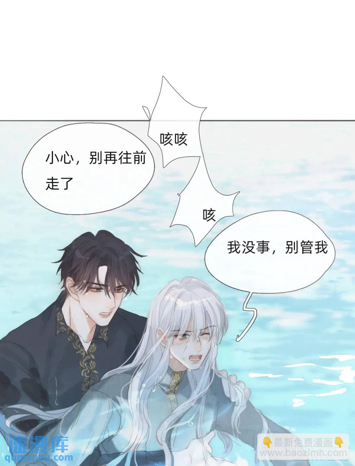 Ch.138 雪花都是结伴而行(1/2)-第146话