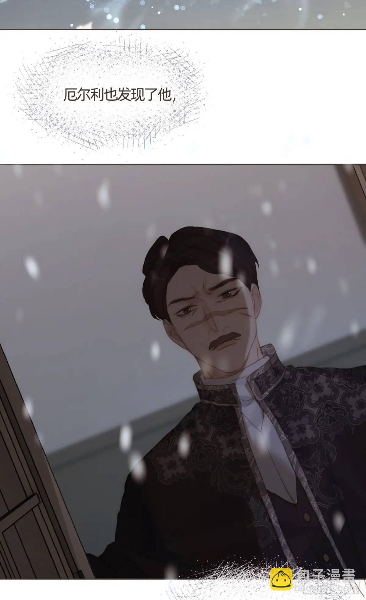 Ch.138 雪花都是结伴而行(1/2)-第146话