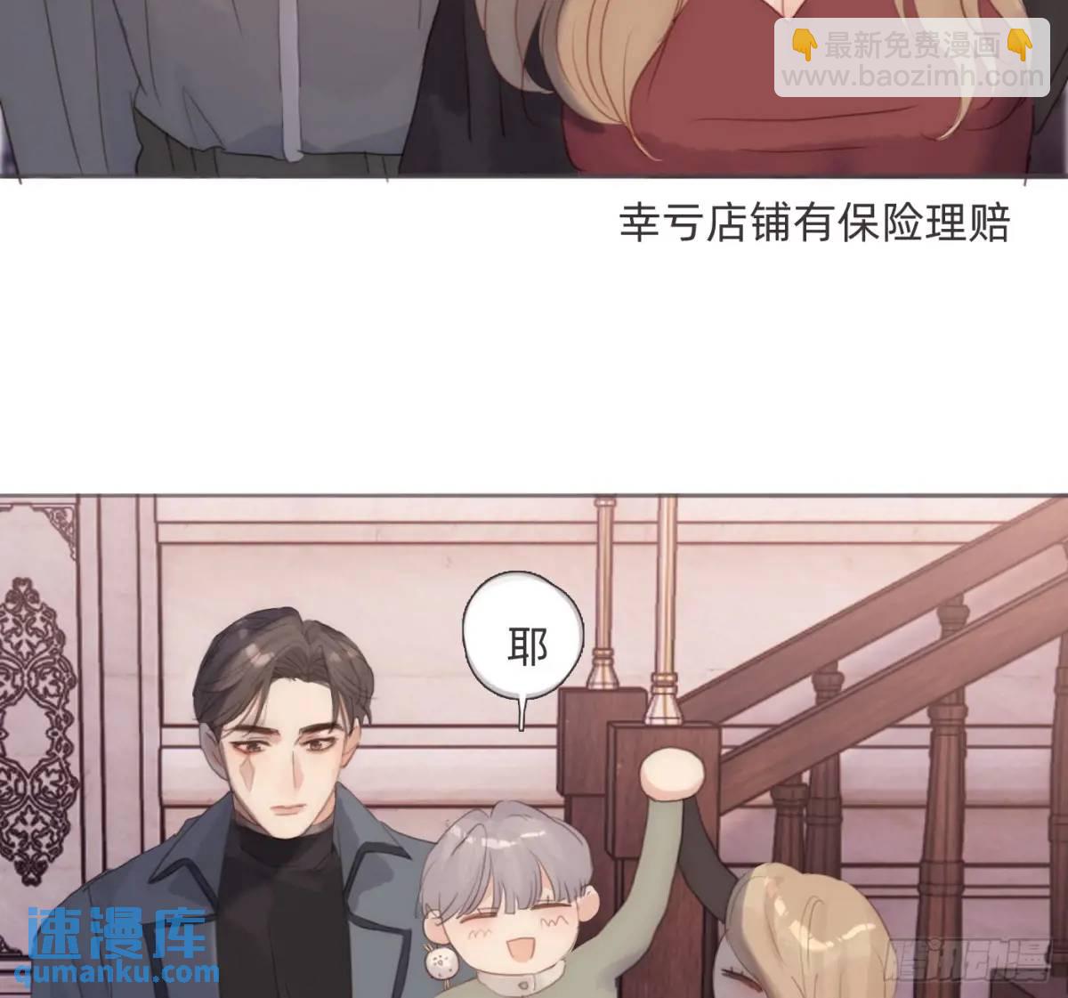 請與我同眠 - Ch.146 舞會前奏(2/2) - 6