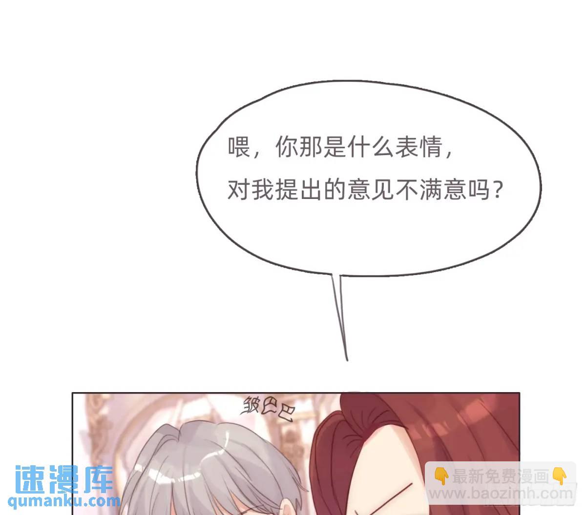 请与我同眠 - Ch.148 实体化怒火(1/2) - 4