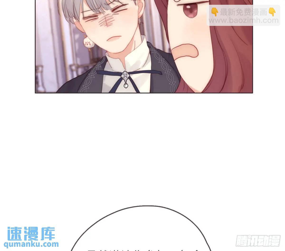 请与我同眠 - Ch.148 实体化怒火(1/2) - 5