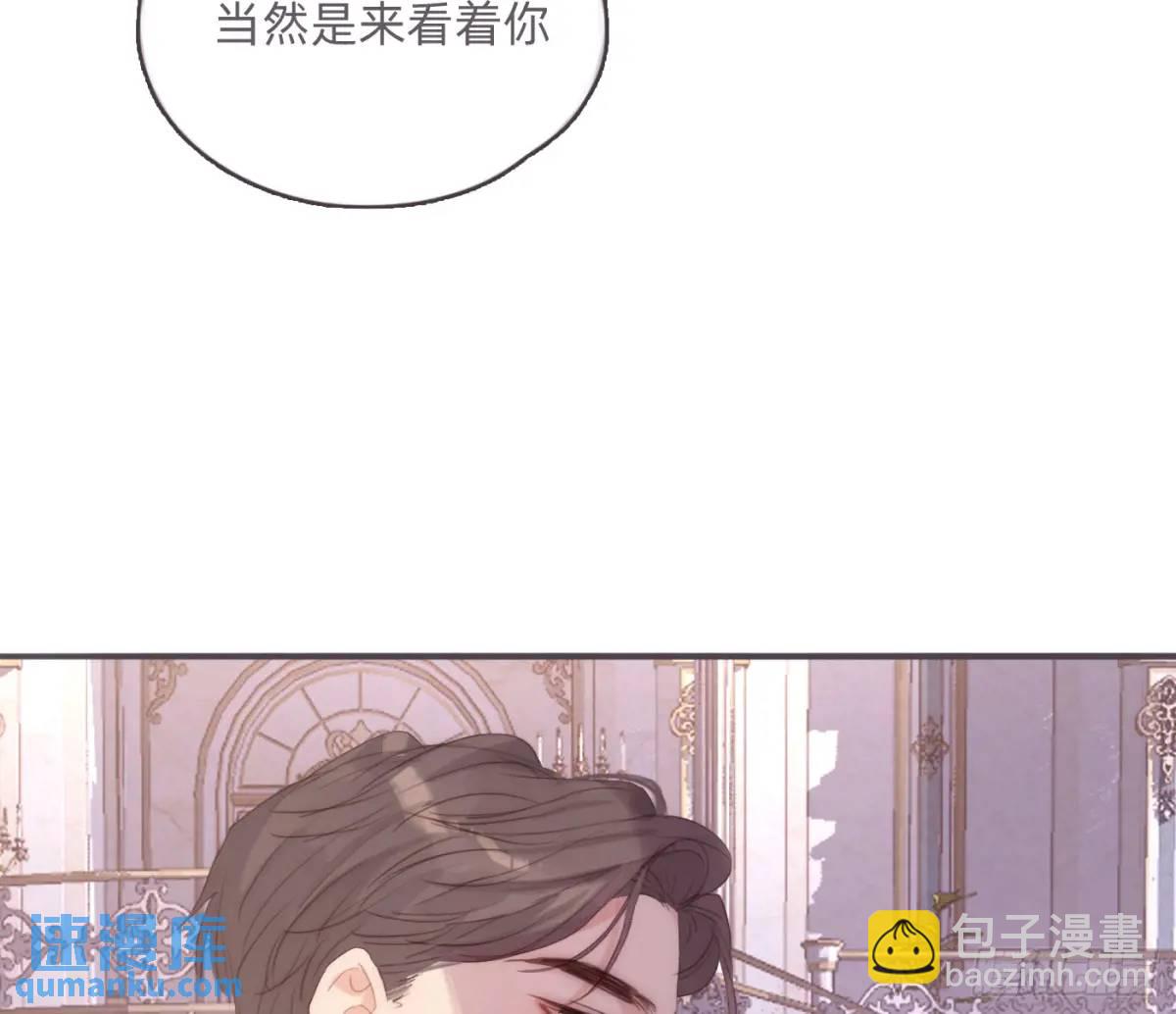 请与我同眠 - Ch.148 实体化怒火(1/2) - 5