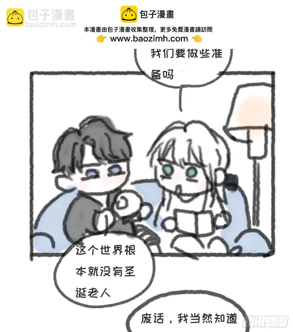 迷你小番外 圣诞节规划-第158话