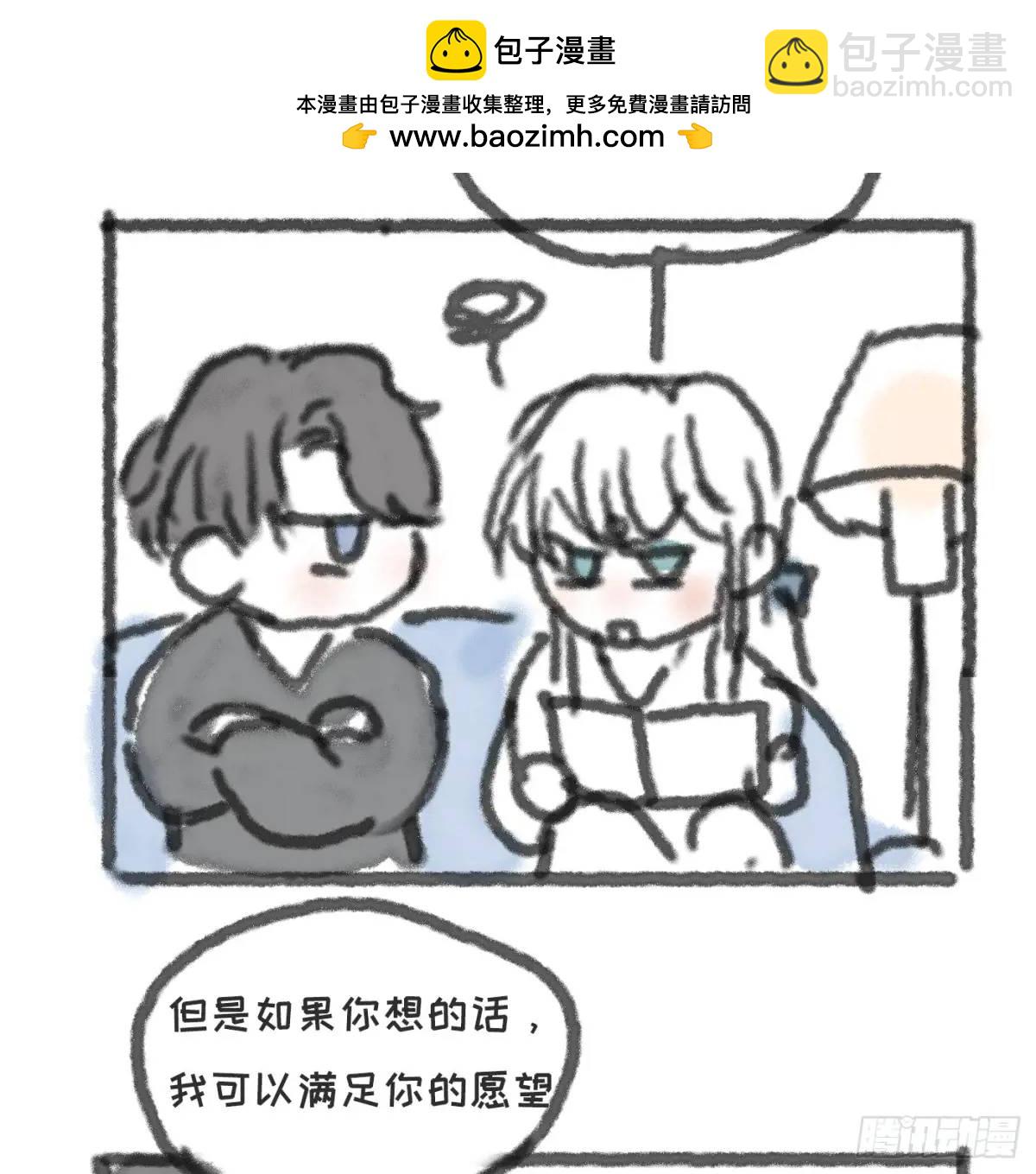 迷你小番外 圣诞节规划-第158话