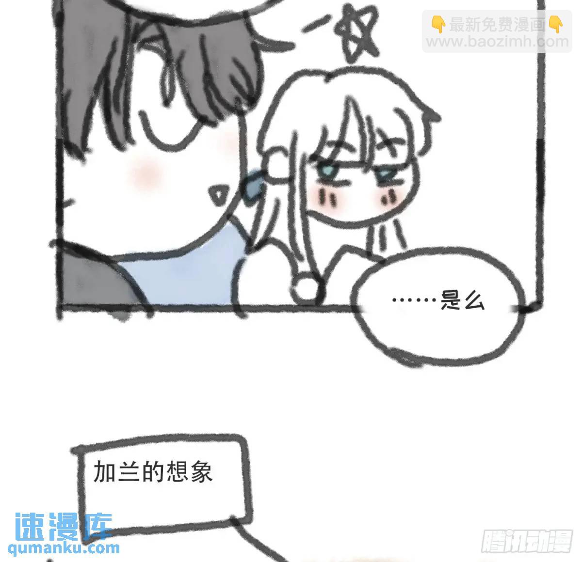 迷你小番外 圣诞节规划-第158话