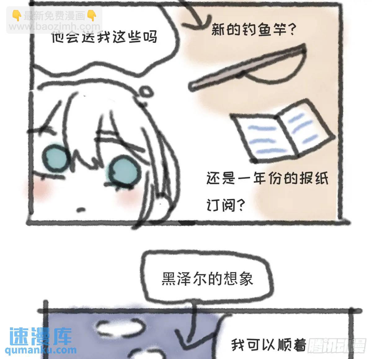 迷你小番外 圣诞节规划-第158话