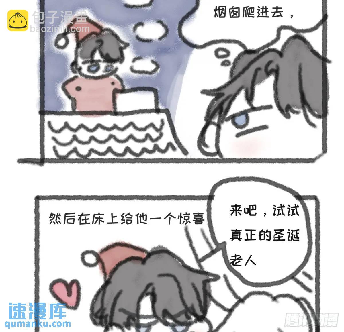 迷你小番外 圣诞节规划-第158话