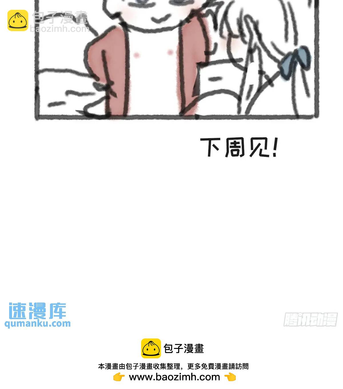 迷你小番外 圣诞节规划-第158话