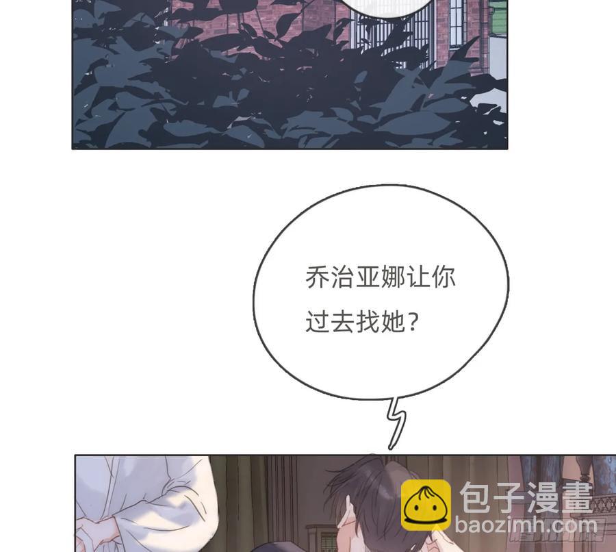 請與我同眠 - Ch.151 關於圍裙的約定(1/2) - 5