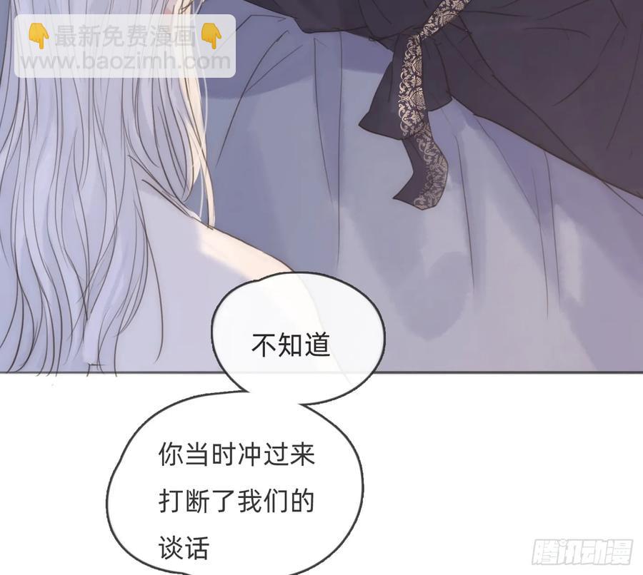 請與我同眠 - Ch.151 關於圍裙的約定(1/2) - 8