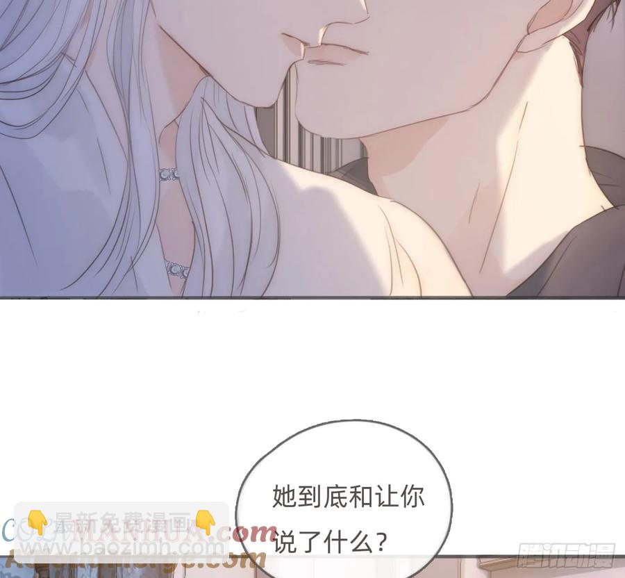 請與我同眠 - Ch.151 關於圍裙的約定(1/2) - 2