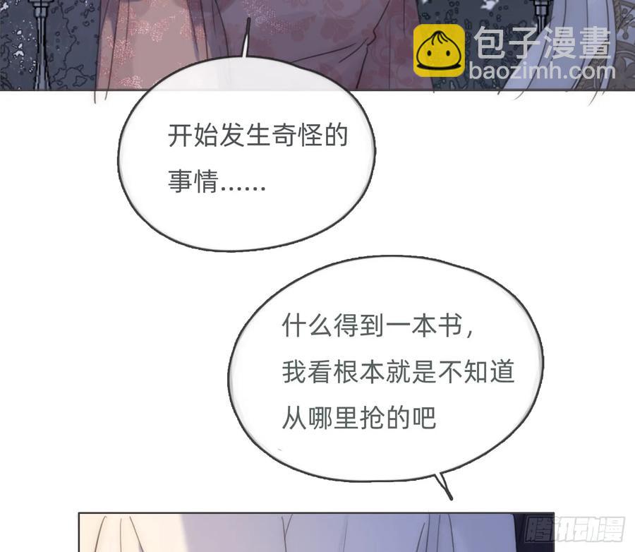 請與我同眠 - Ch.151 關於圍裙的約定(1/2) - 1