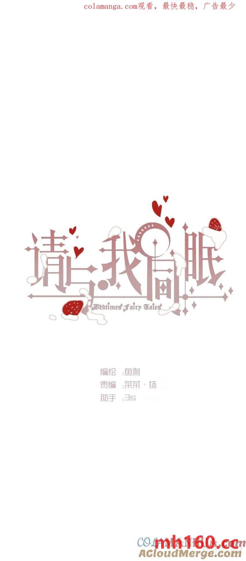 Ch.152 吃蛋糕(1/2)-第162话