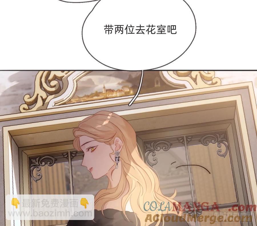 請與我同眠 - Ch.155 詭異的書(1/2) - 2