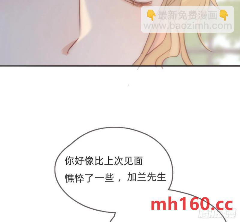 請與我同眠 - Ch.155 詭異的書(1/2) - 3