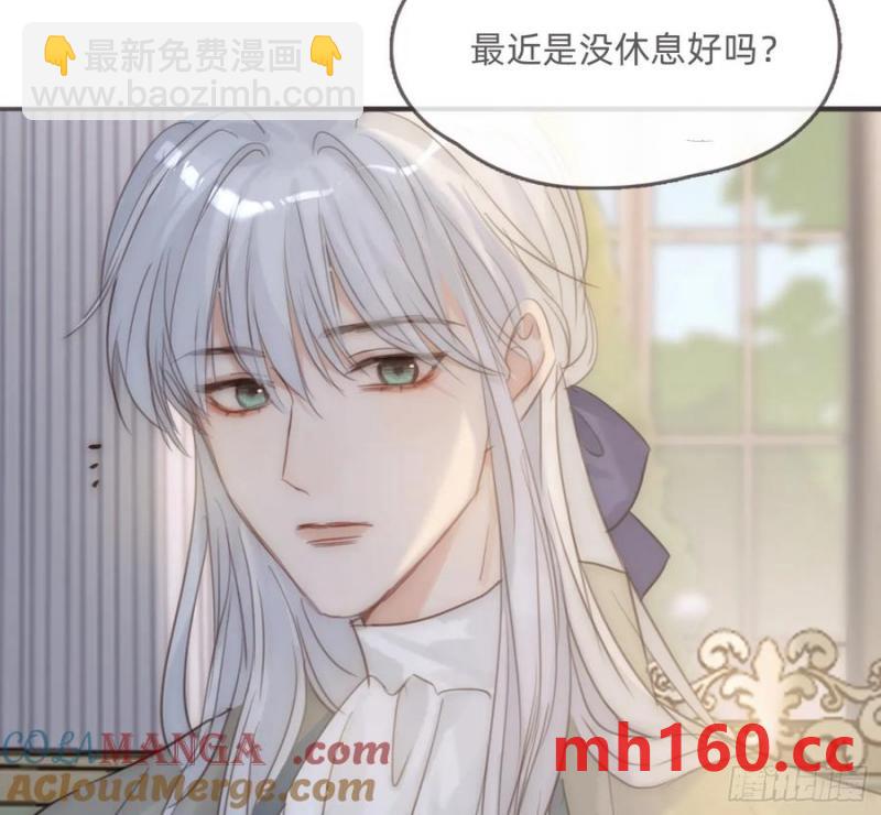 請與我同眠 - Ch.155 詭異的書(1/2) - 4