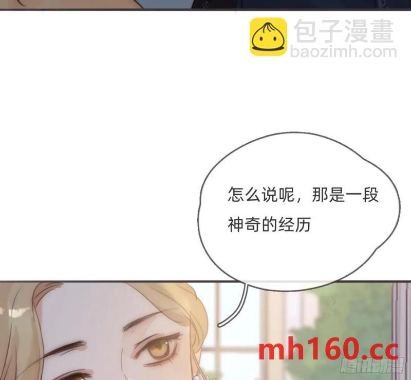 請與我同眠 - Ch.155 詭異的書(1/2) - 8